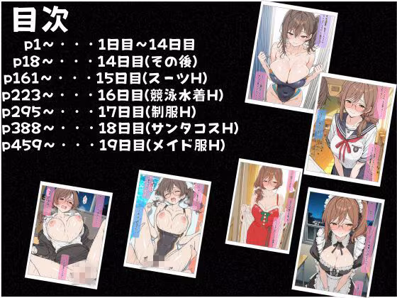 二週間後にえっちする教育実習生