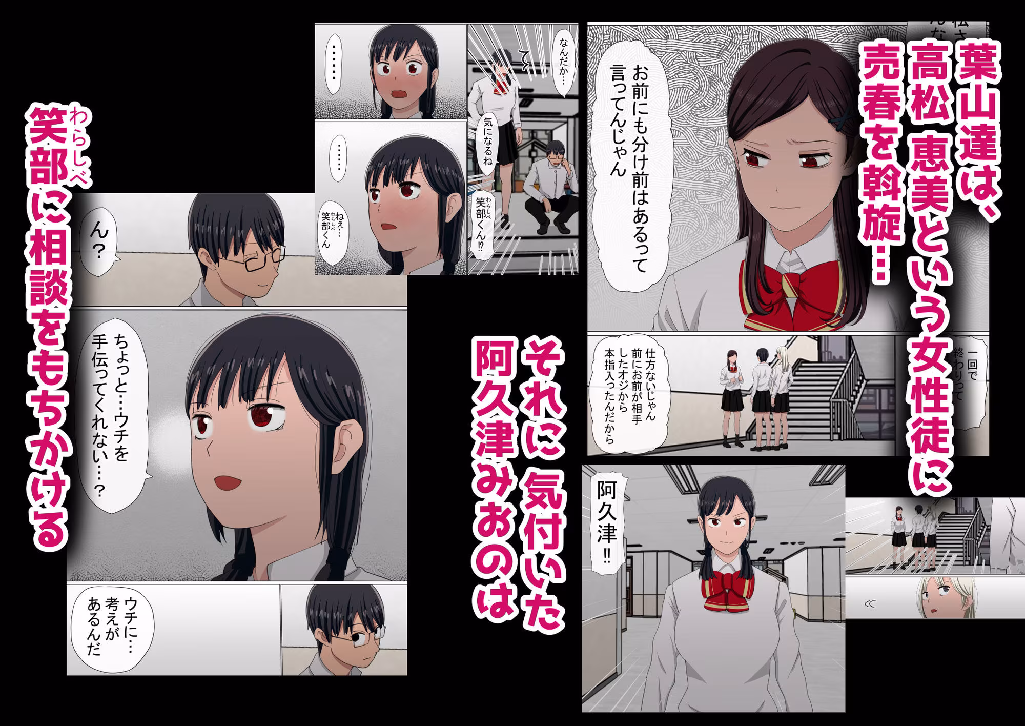 わらしべおま〇こ！ヤれる子つなぎの性生活5