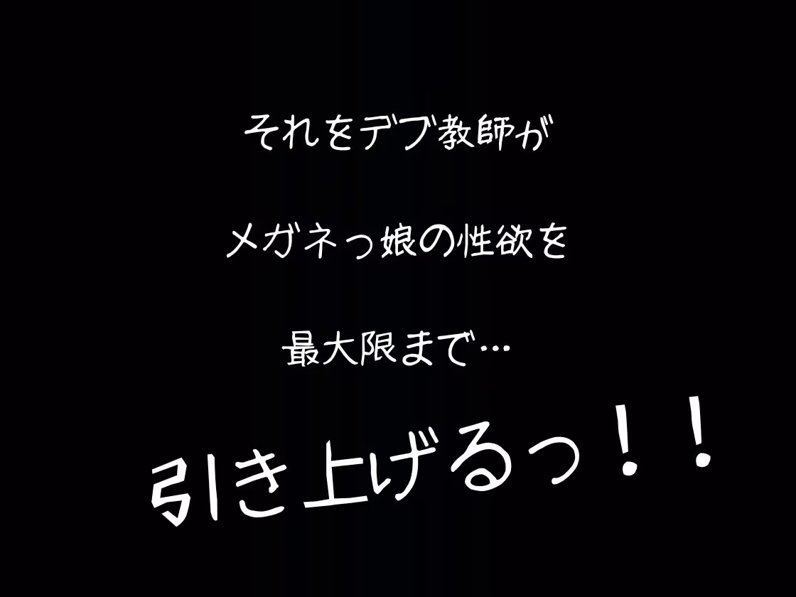 文化系のメガネつ娘