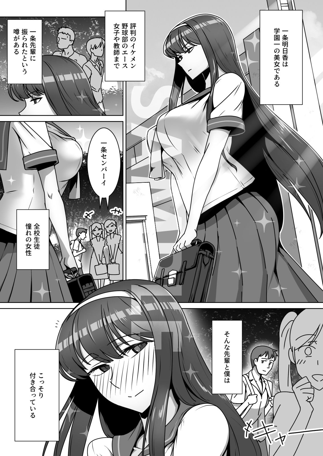 恋に目覚めた高嶺の花に、中年教師のねっとり催●性指導トドメのドスケベセックス旅行