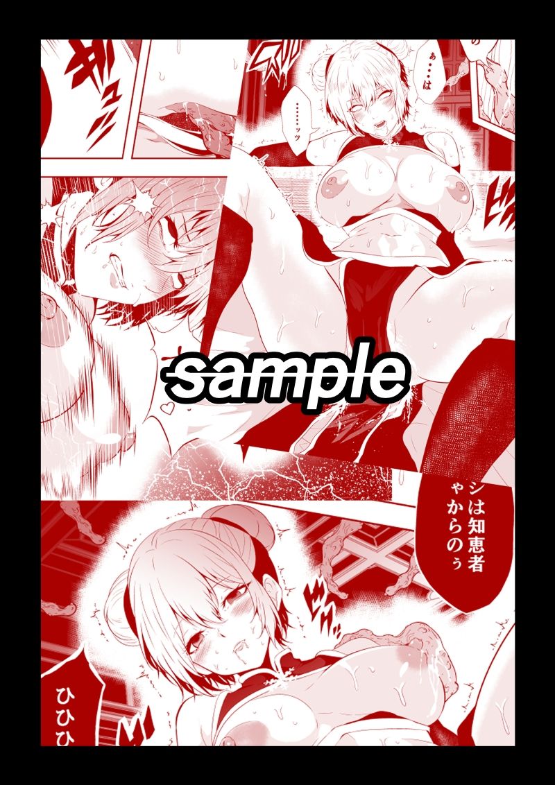 見習い仙女の妖魔退治 3