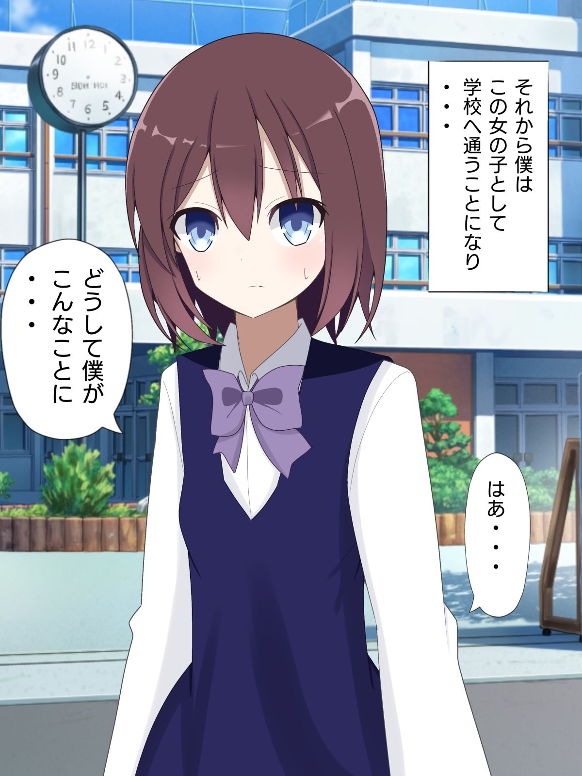 物静かでクールな後輩女子に入れ替えられて、戻れなくなる話