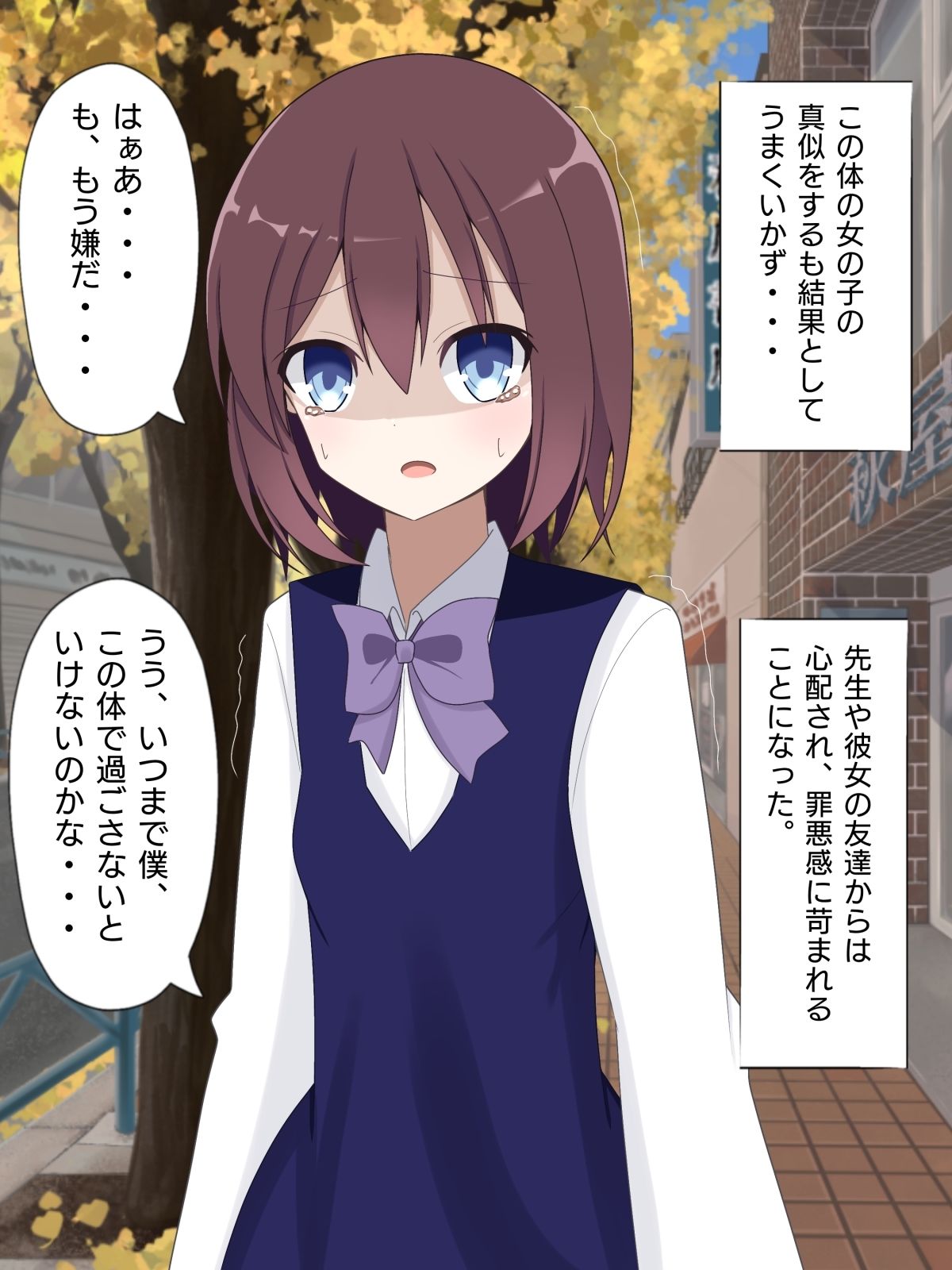 物静かでクールな後輩女子に入れ替えられて、戻れなくなる話