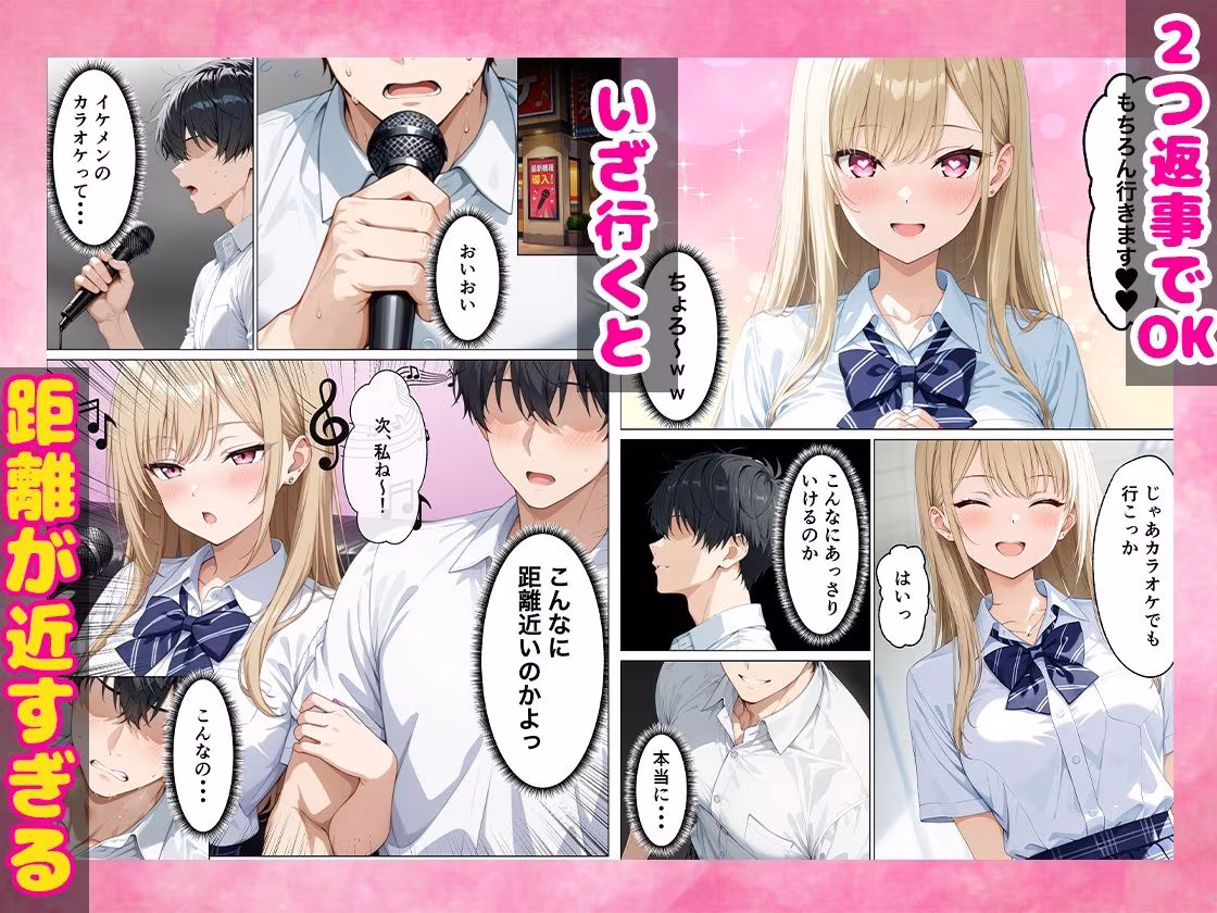 ブサイクな俺がイケメンに生まれ変わって3日間ギャルと濃厚セックスして中出しまでした話