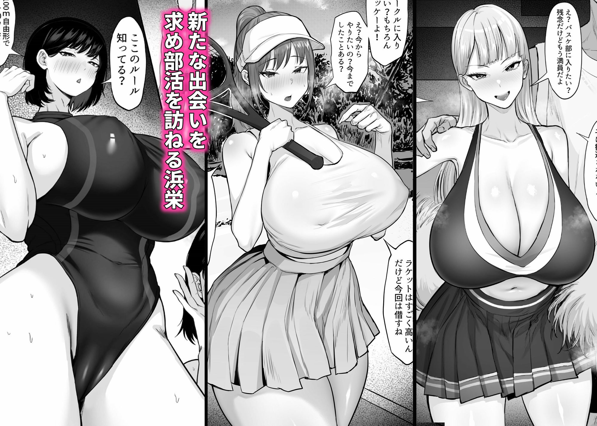 俺の上京性生活総集編【19-21】