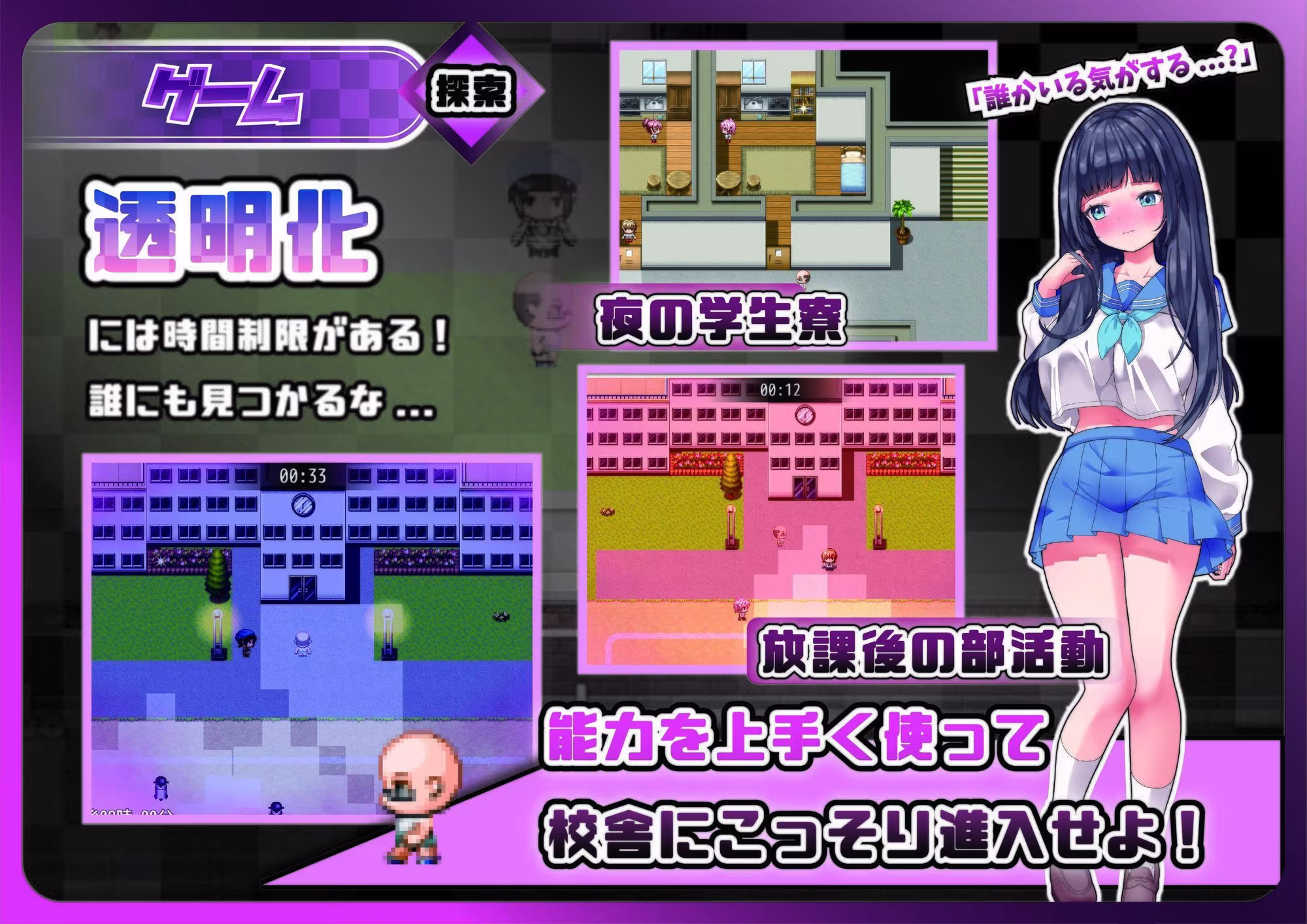 凌●女子学園 〜透明化でヤリたい放題〜