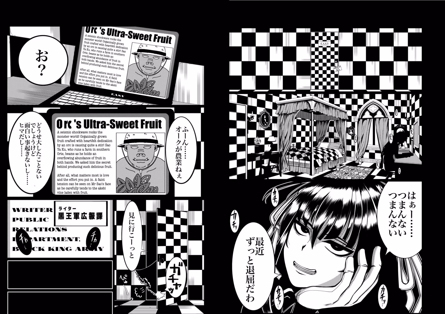 E.●.S.Yちゃんがオークにメタメタにヤられるヤツ