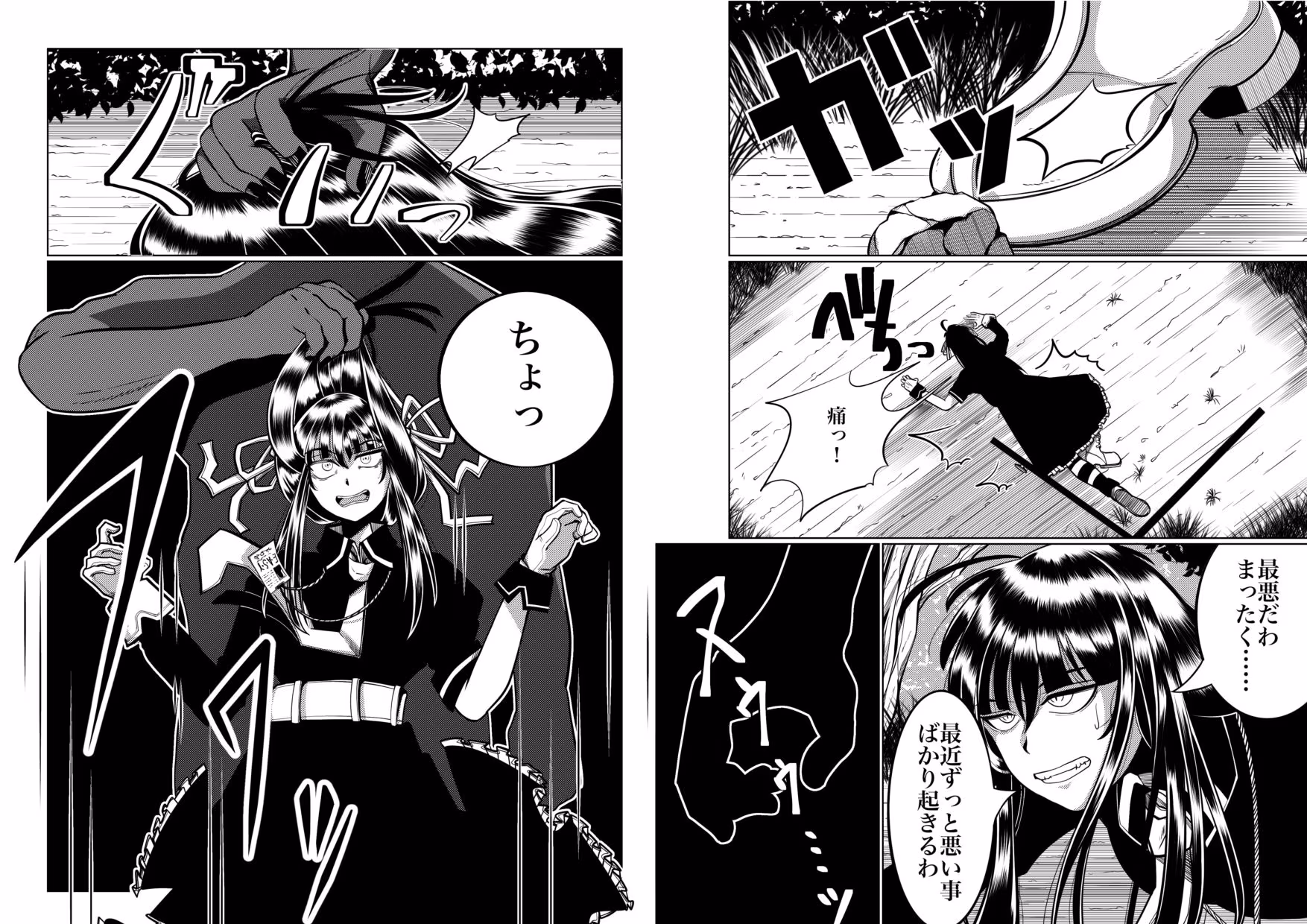 E.●.S.Yちゃんがオークにメタメタにヤられるヤツ