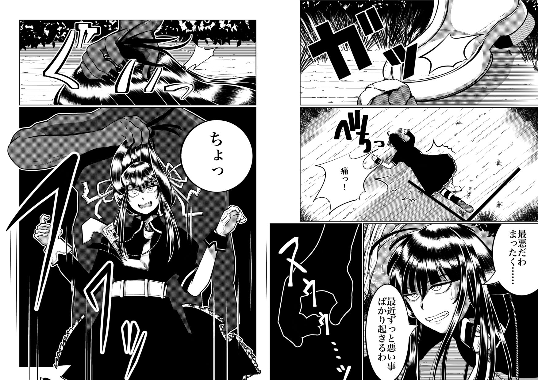 E.●.S.Yちゃんがオークにメタメタにヤられるヤツ