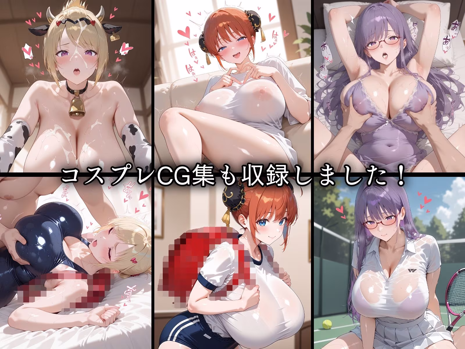 寝取られた万事屋さんたち〜催〇アプリで種付け完了