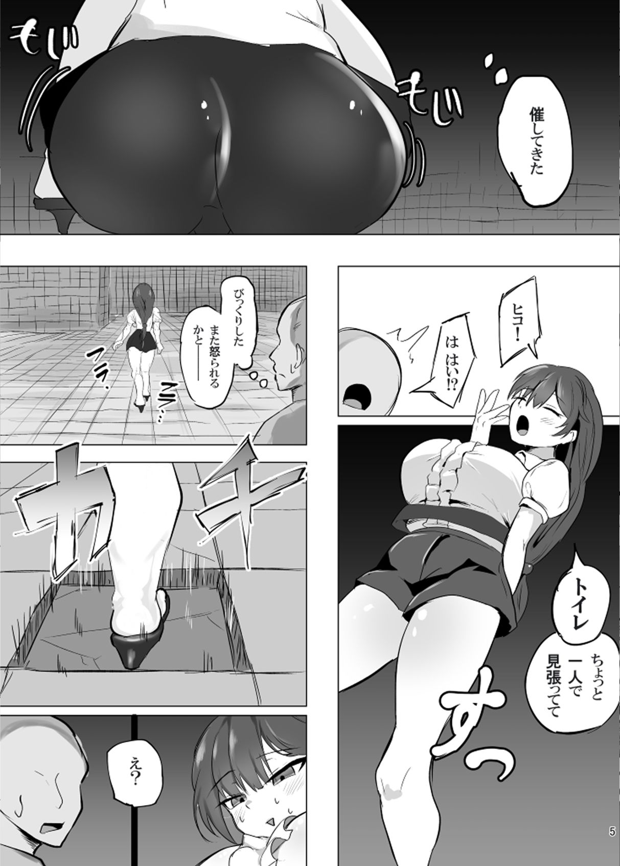 呪いのオナホを手に入れたinダンジョン