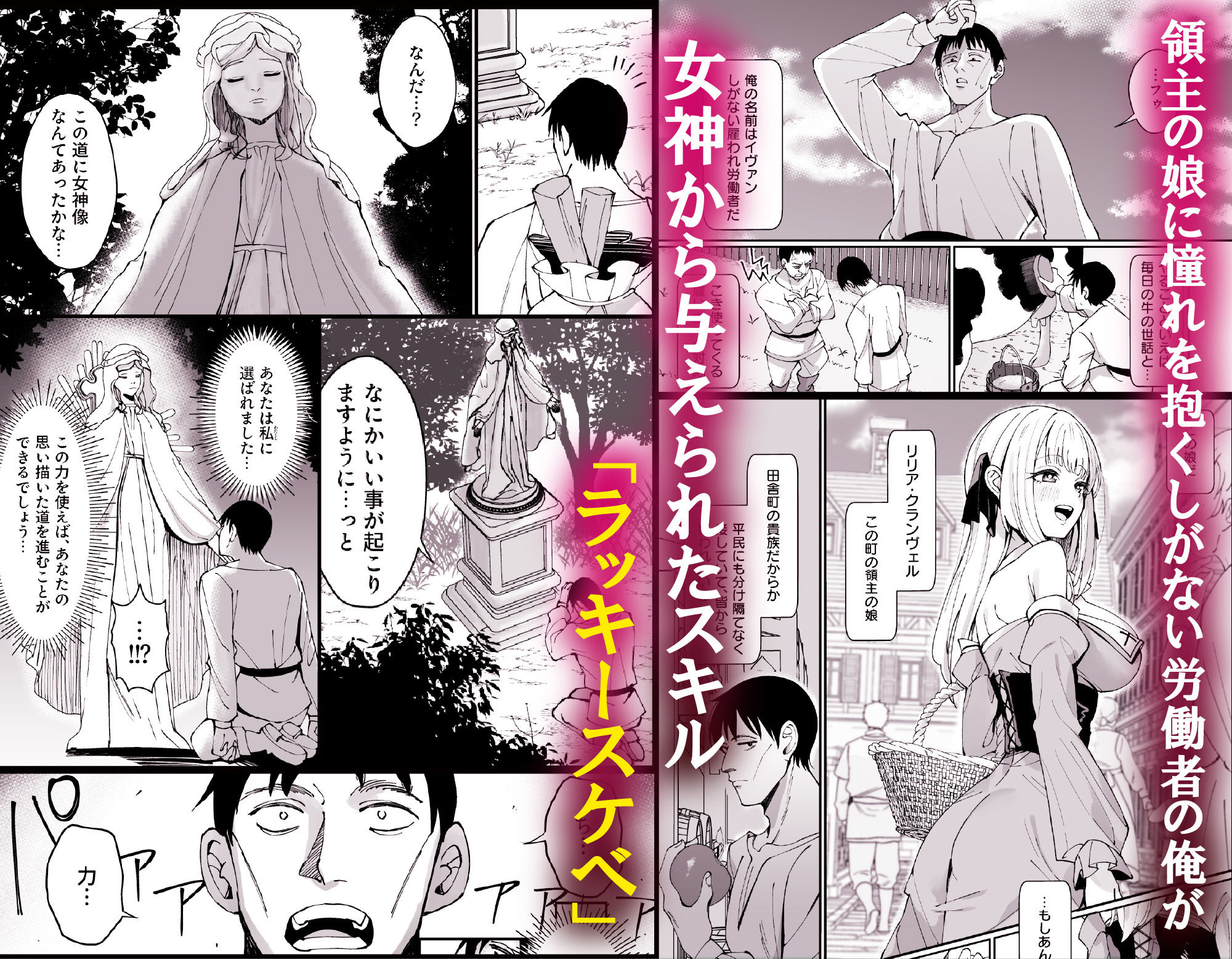 お嬢様完全敗北。〜大切に育てられた貴族娘が自分から庶民おち◯ぽおねだりするまで〜