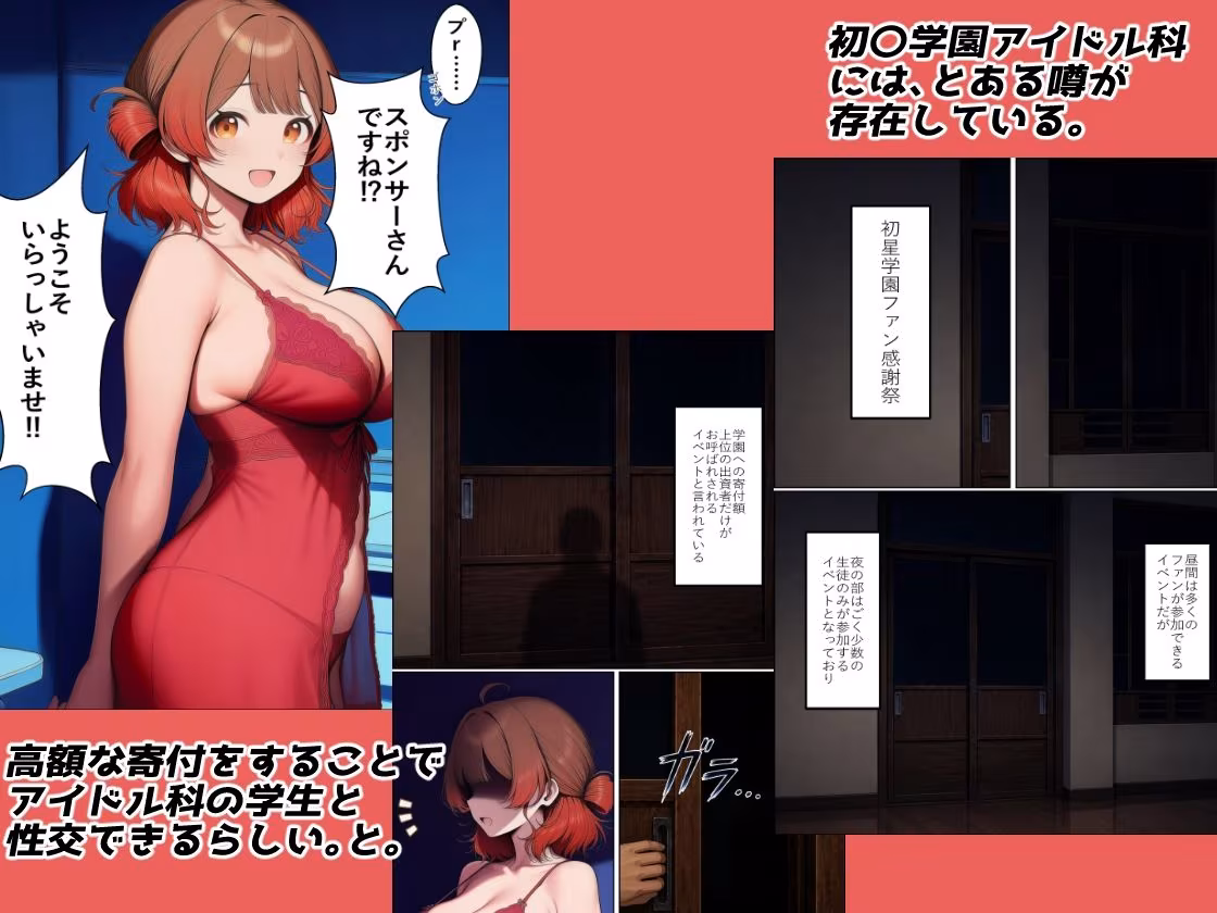 花〇佑芽のファン交流祭（裏）