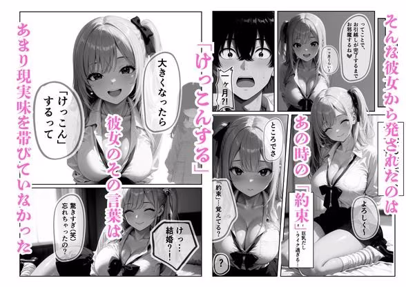 俺の幼馴染がどエロい金髪ギャルJKになっていた件について  「再開編」