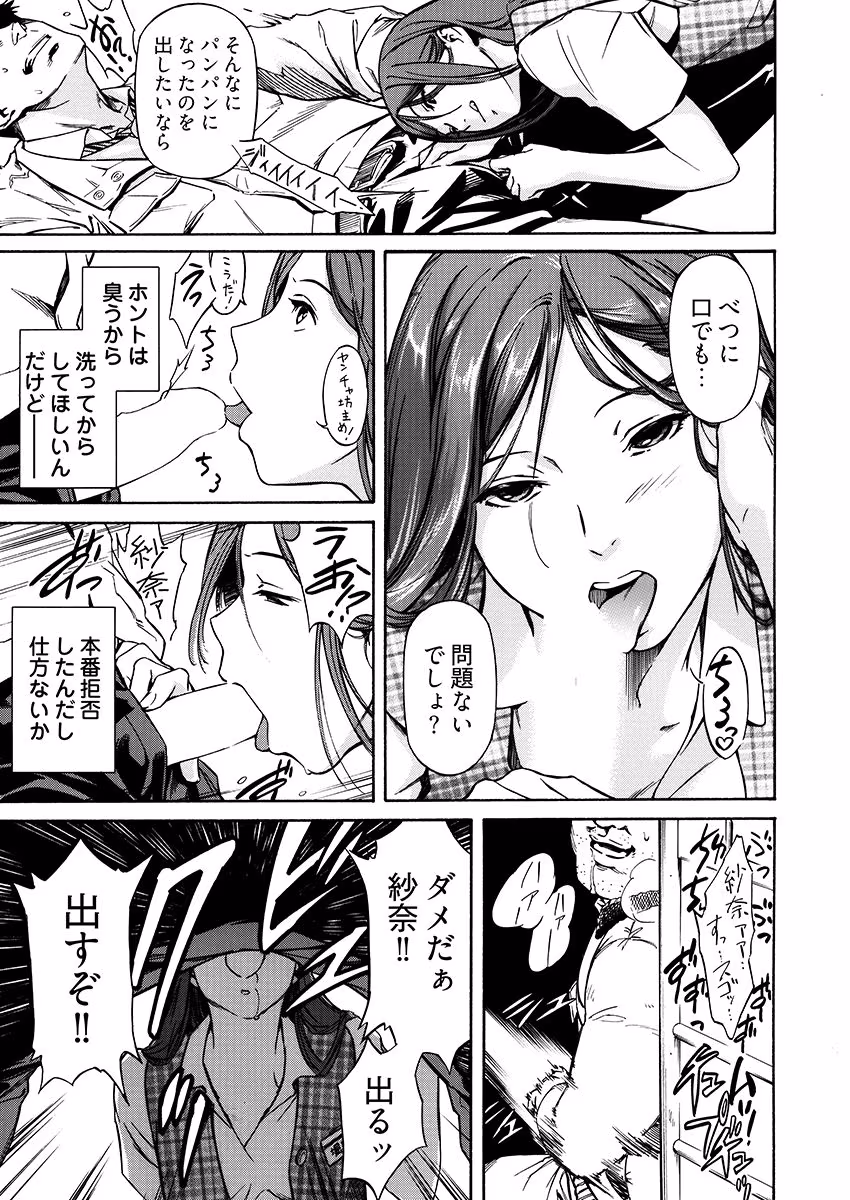 姦禁倉庫 〜生きるための肉奴●契約