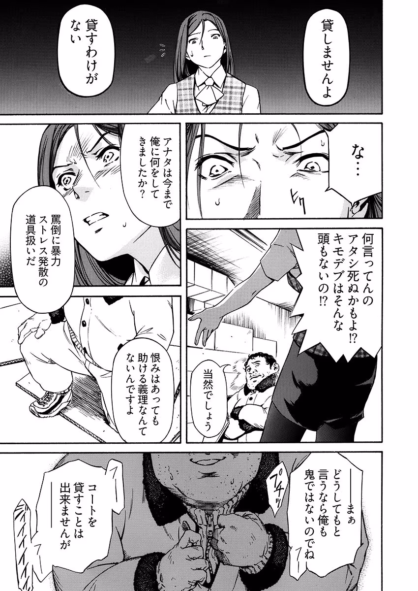 姦禁倉庫 〜生きるための肉奴●契約