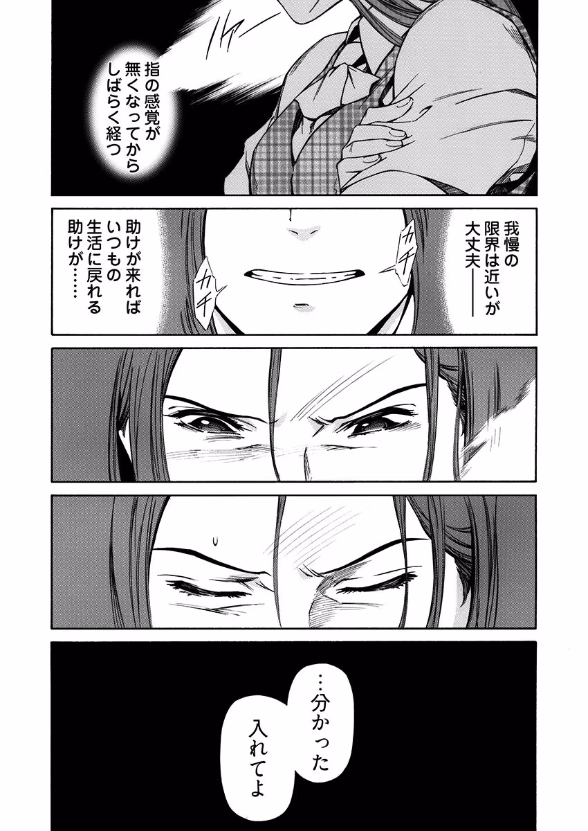 姦禁倉庫 〜生きるための肉奴●契約