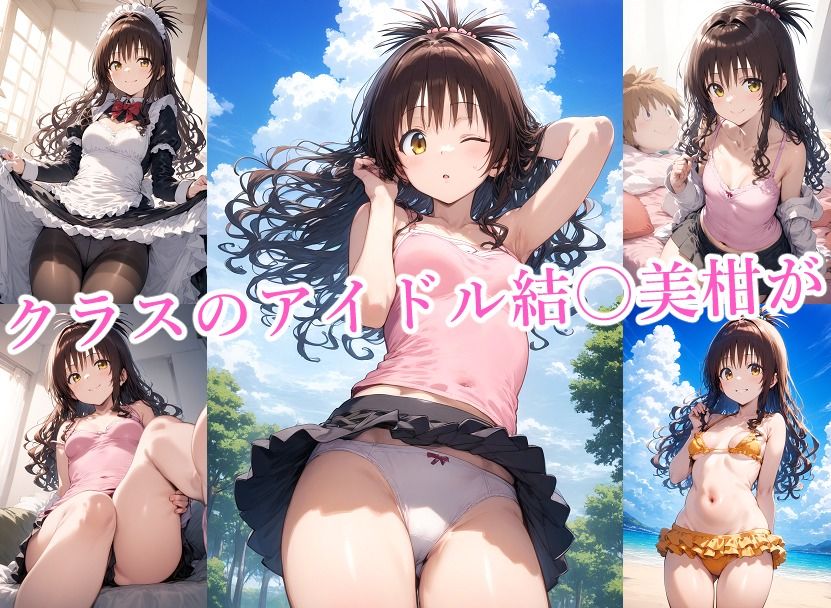 NTRMASTER 変態キモデブに兄を誘拐されて寝取られる結〇美柑