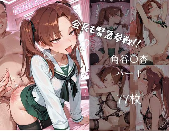 ヒロイン生マ〇コ中出し放題ソープ_ガールズパ〇ツァー編