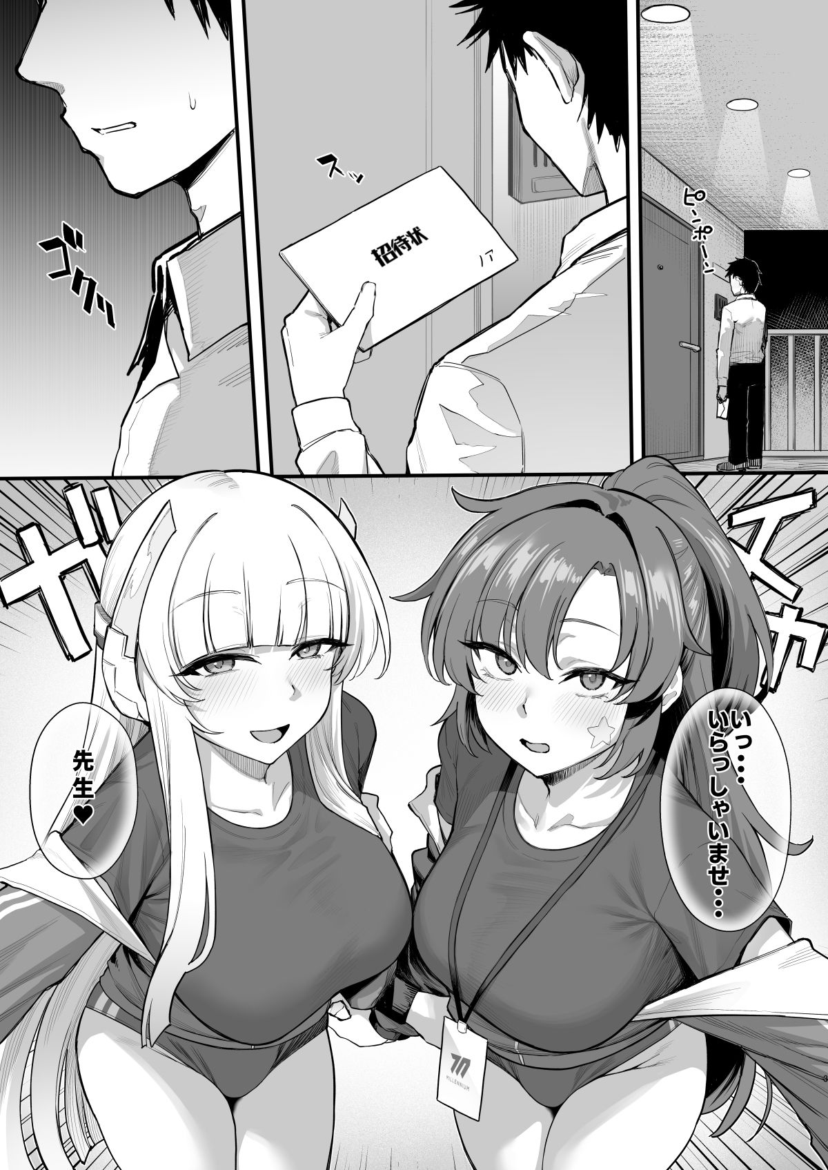 誘惑トライアングル