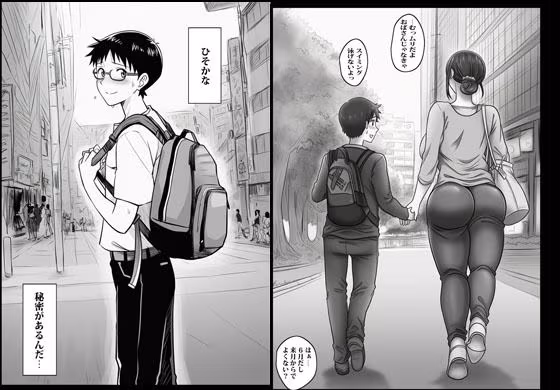 叔母さんのアソコばかり狙ってるでしょ。