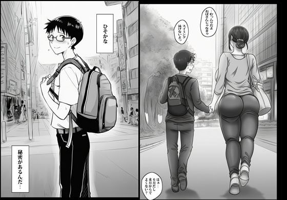 叔母さんのアソコばかり狙ってるでしょ。