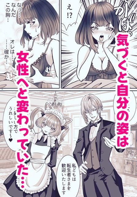 社畜のオレが転生したらなぜか皇妃にされてた件