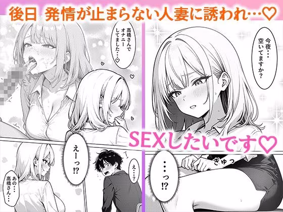 部下の人妻ギャル＜マイ＞の誘惑！寝取りSEXでイキまくり