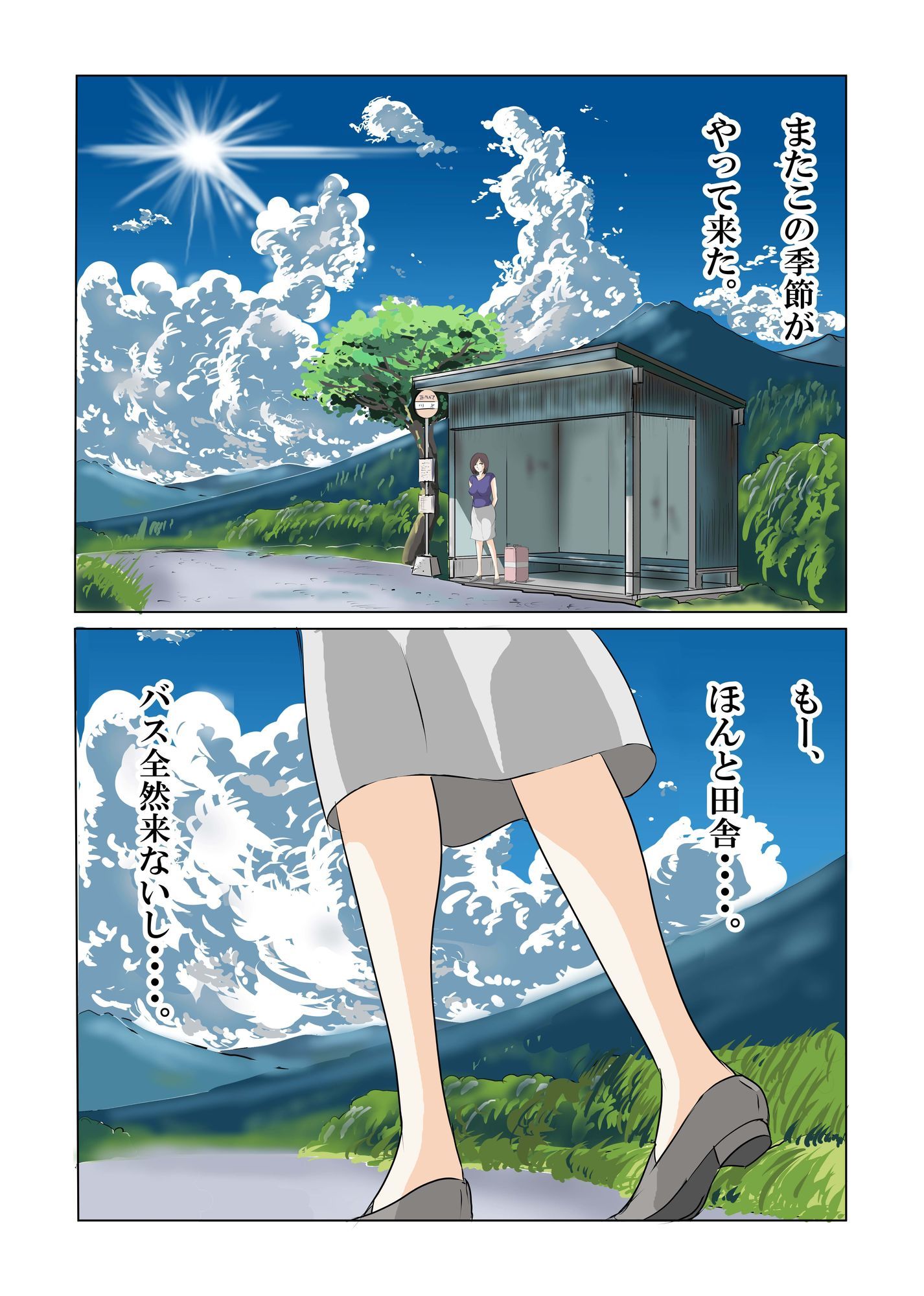 田舎の寄り合いで、女は私だけなんて・・・3  〜昼間っから、私だけじゃなかった編〜