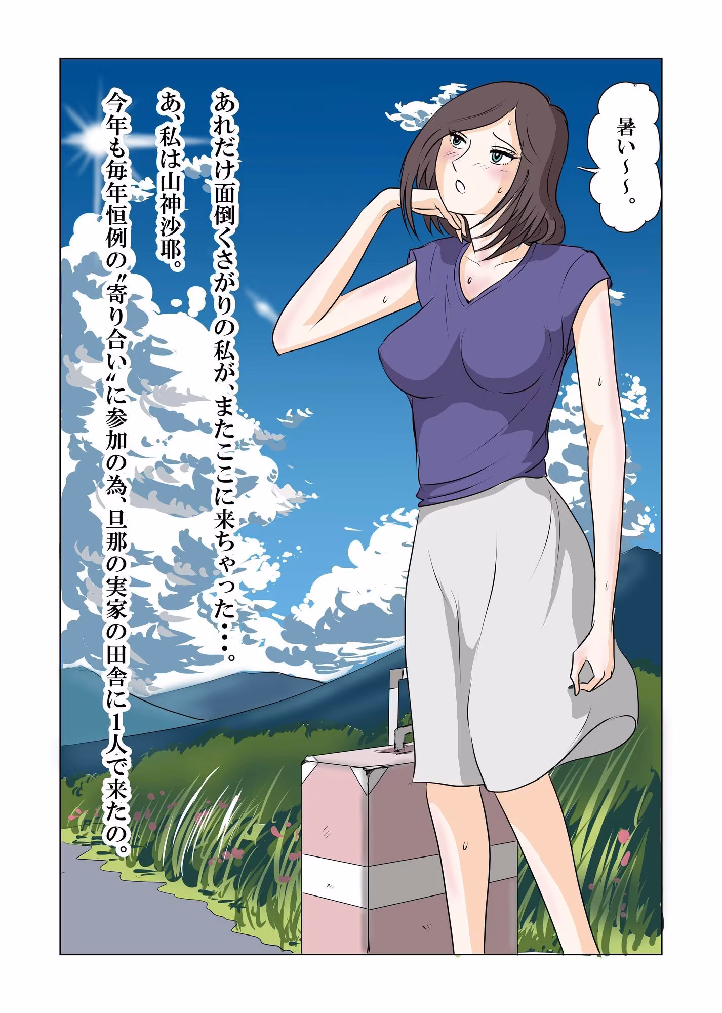 田舎の寄り合いで、女は私だけなんて・・・3  〜昼間っから、私だけじゃなかった編〜