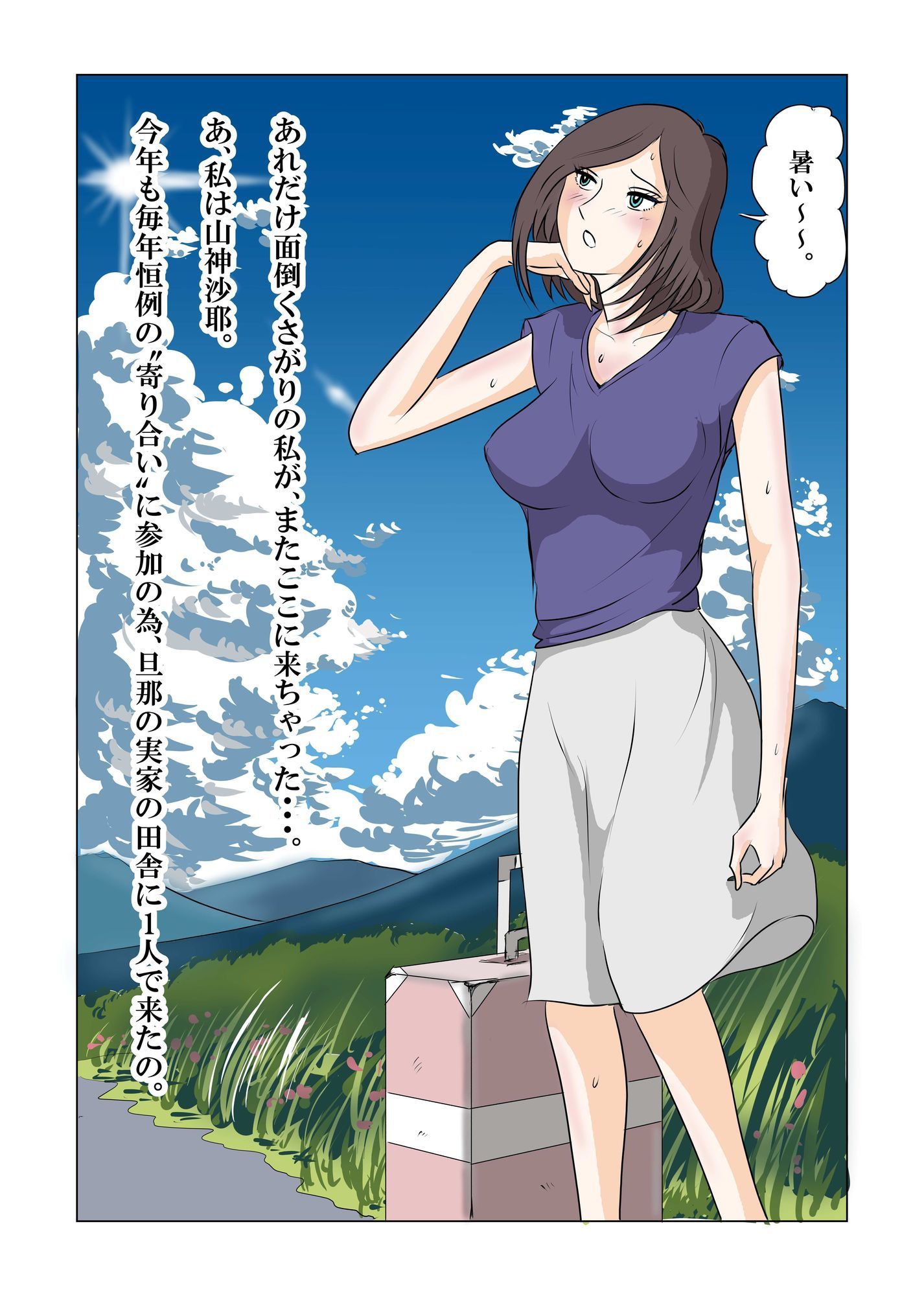 田舎の寄り合いで、女は私だけなんて・・・3  〜昼間っから、私だけじゃなかった編〜