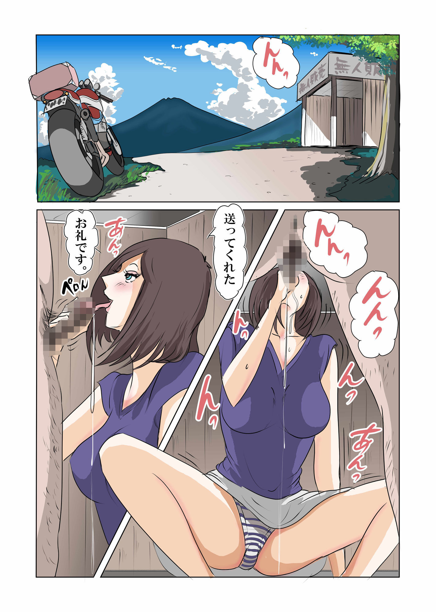 田舎の寄り合いで、女は私だけなんて・・・3  〜昼間っから、私だけじゃなかった編〜