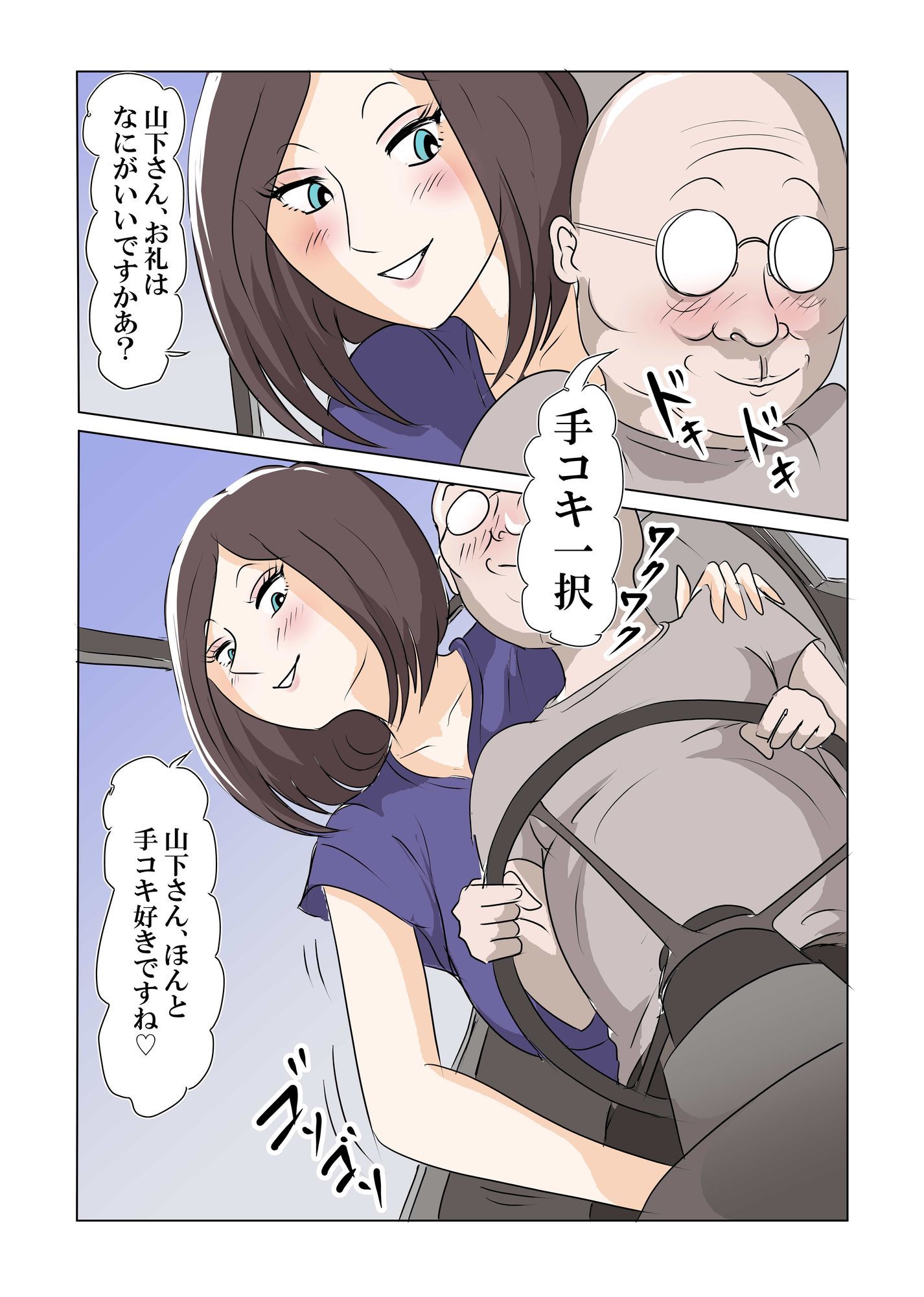 田舎の寄り合いで、女は私だけなんて・・・3  〜昼間っから、私だけじゃなかった編〜