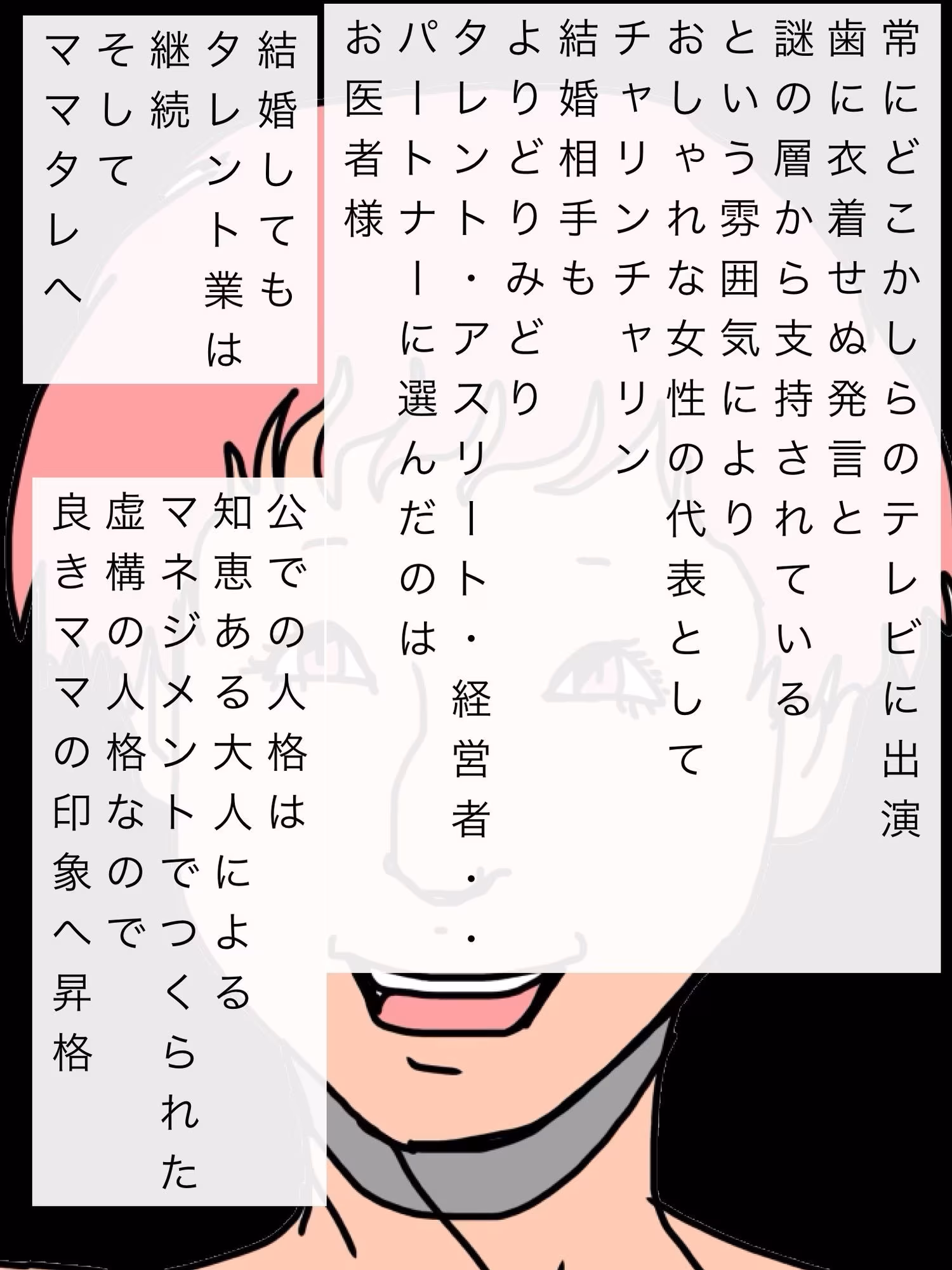 勝ち組ママタレ今日もハッピーライフ