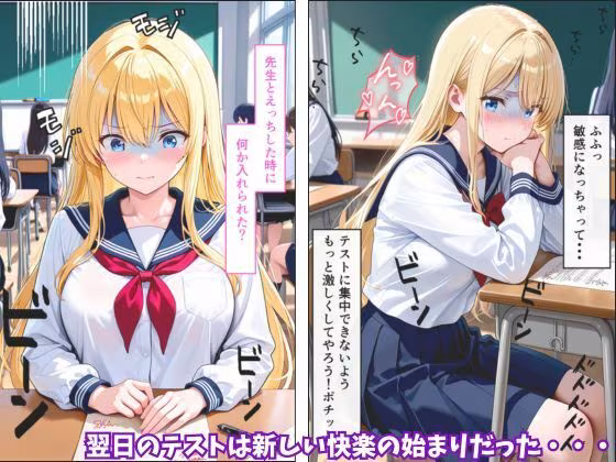 優等生ギャルメス堕ち  担任との裏取引