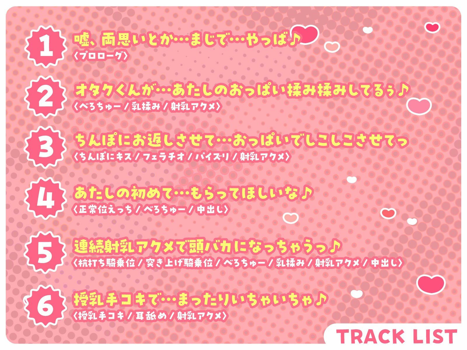 ピュアで一途な黒ギャル彼女に、毎日母乳をゴクゴクさせてもらってます…！（KU100マイク収録作品）