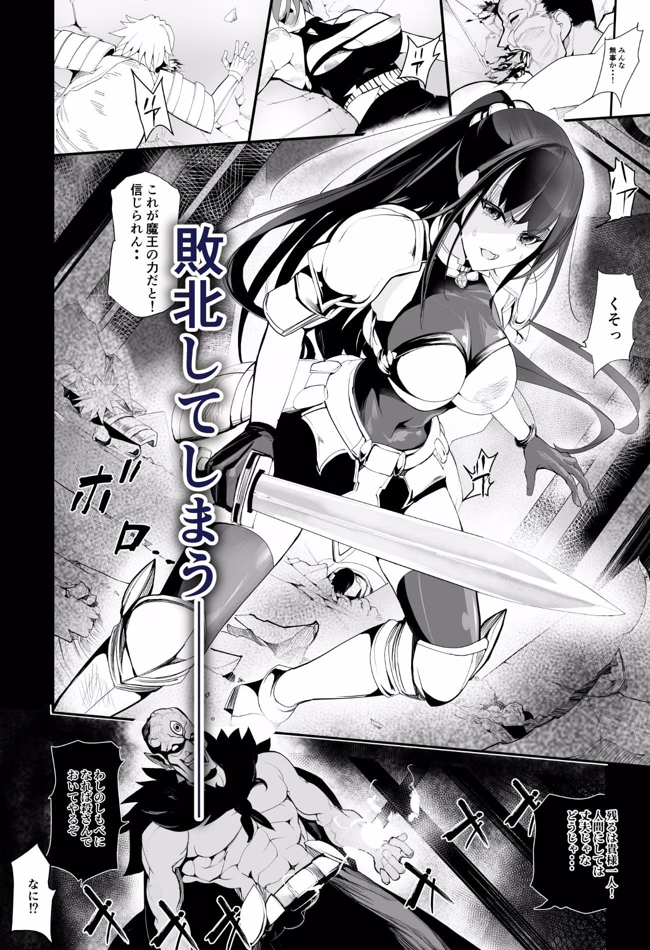 淫楽窟