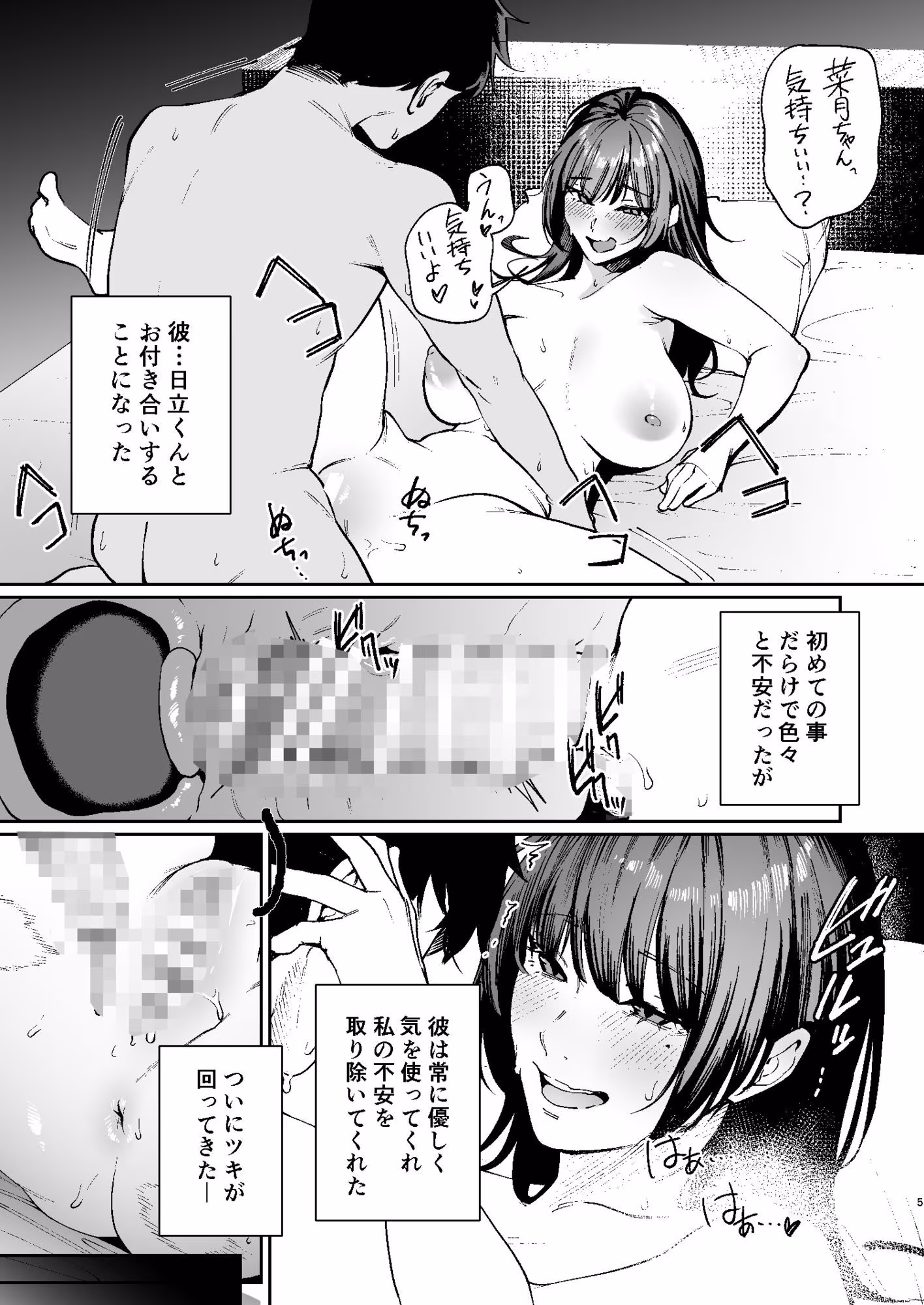 彼氏のために脱ぎます。