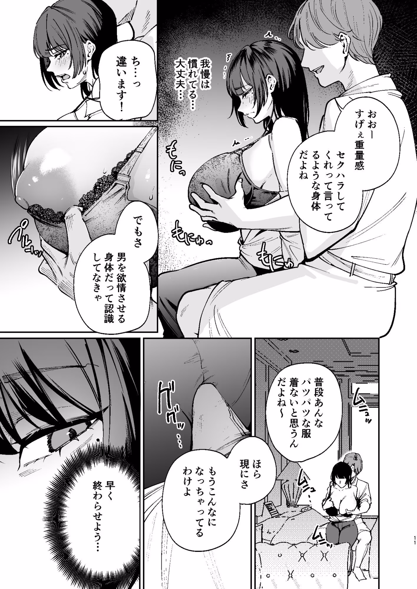 彼氏のために脱ぎます。