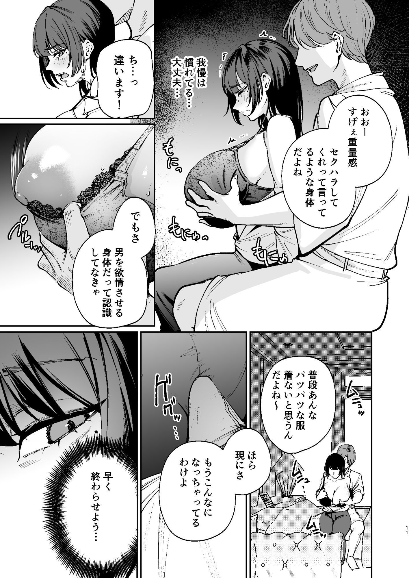 彼氏のために脱ぎます。