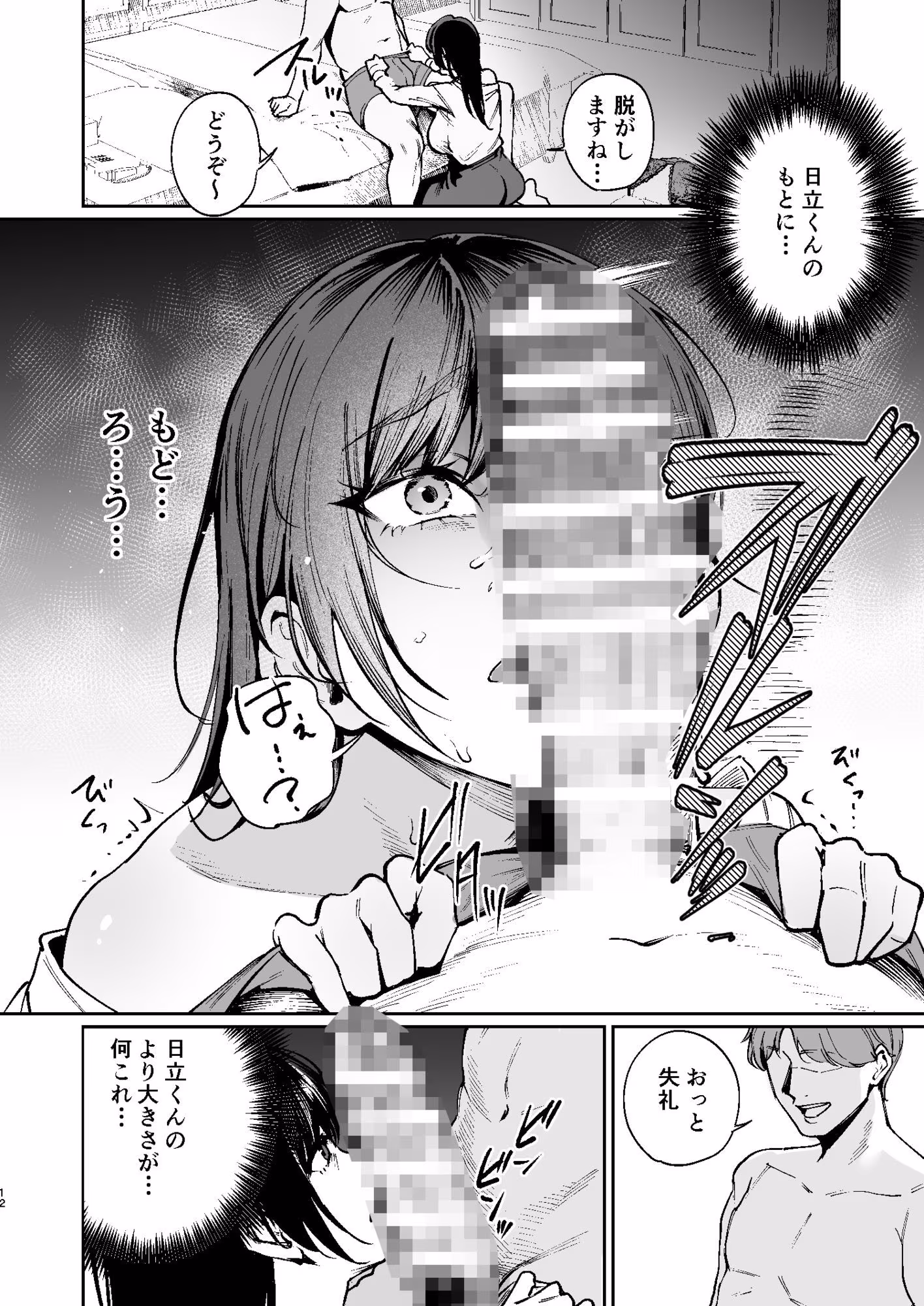 彼氏のために脱ぎます。