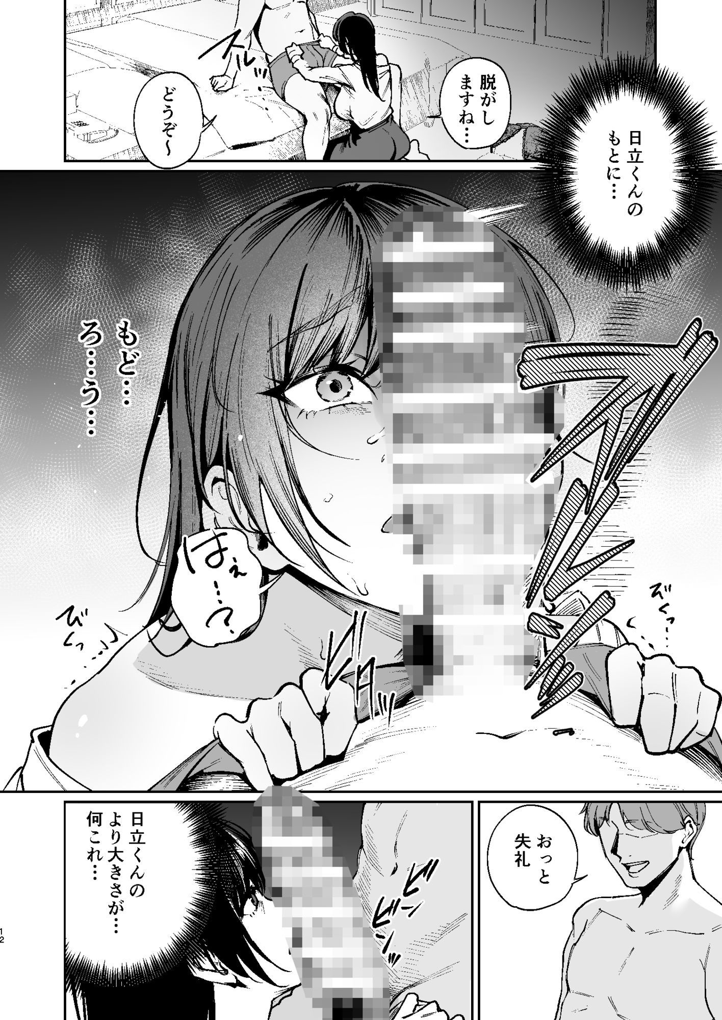 彼氏のために脱ぎます。