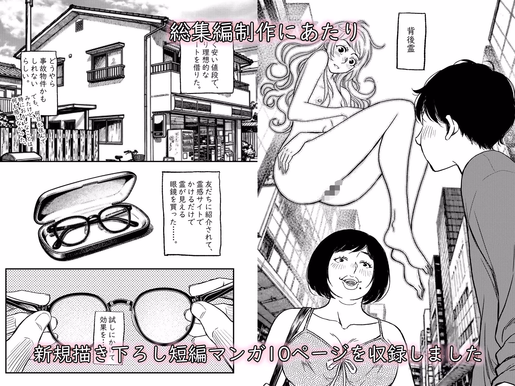 安いアパート総集編