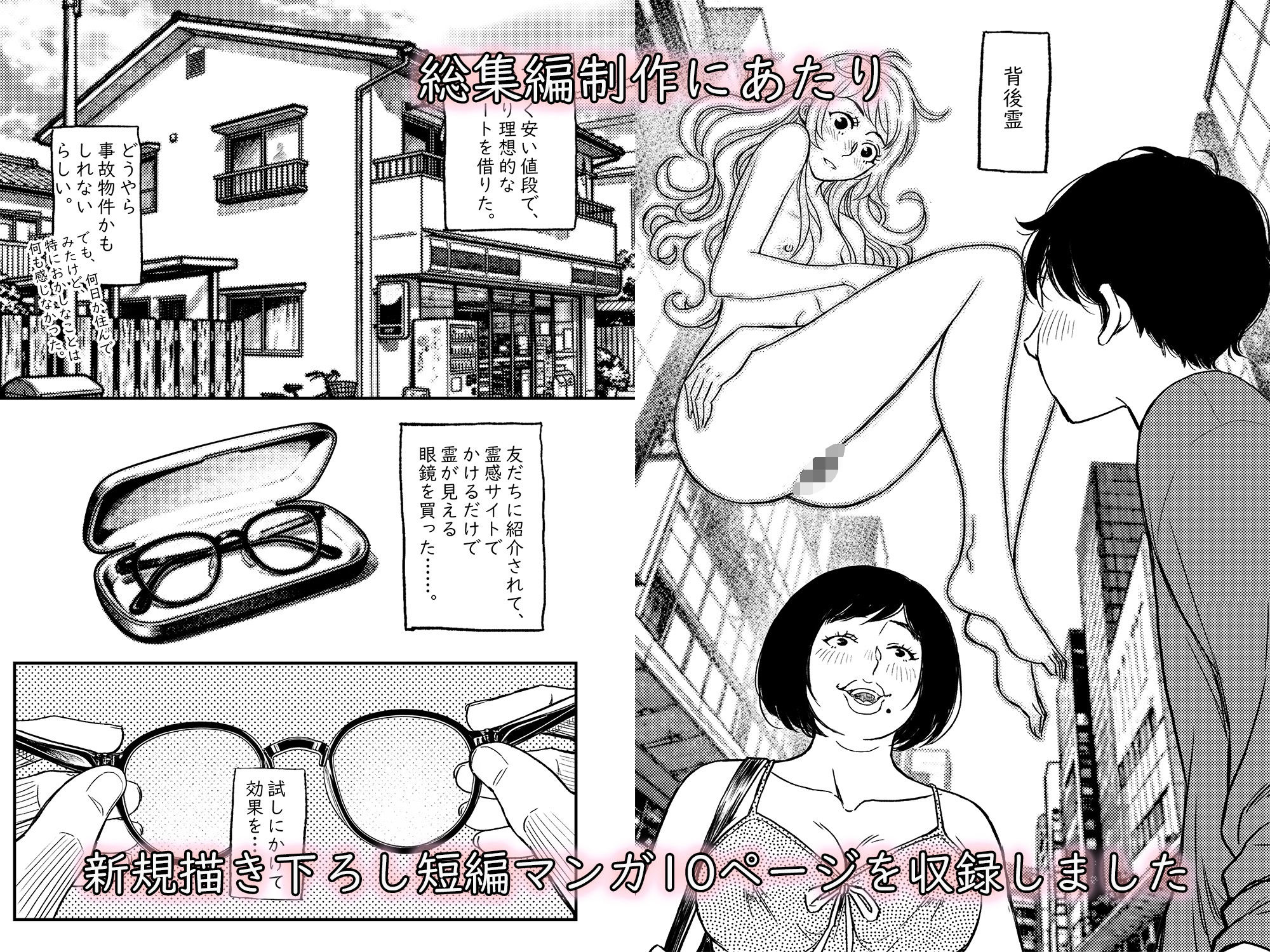 安いアパート総集編