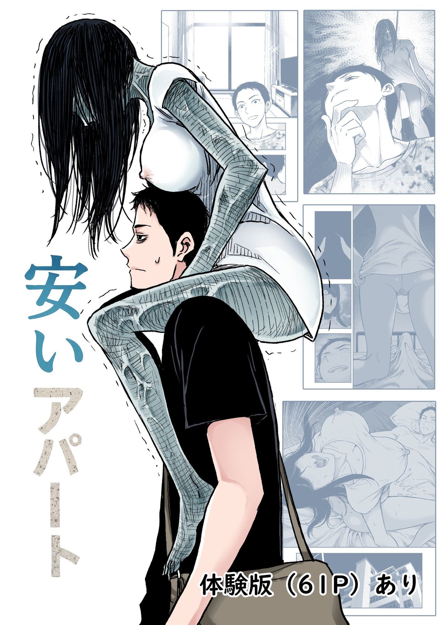 安いアパート総集編