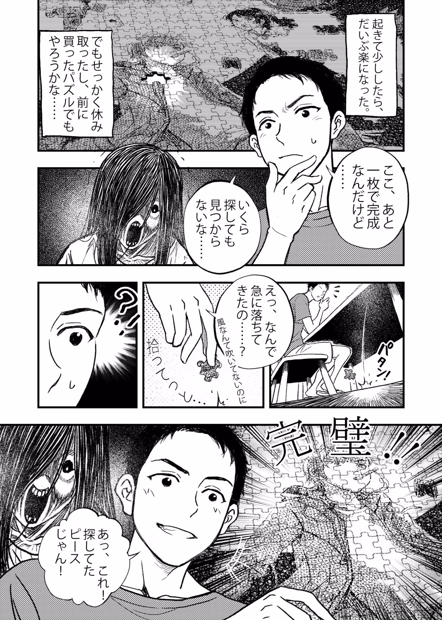 安いアパート総集編