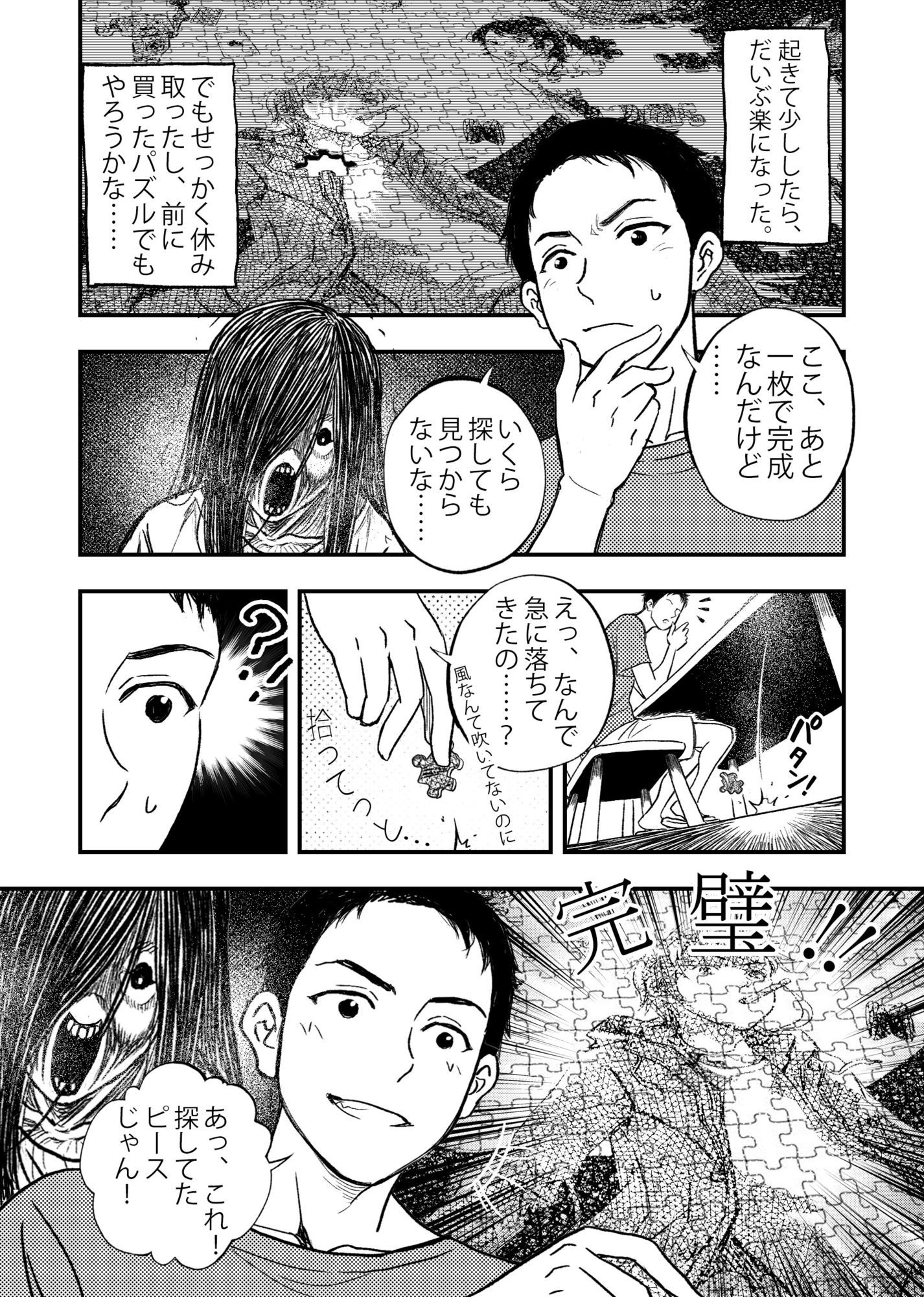 安いアパート総集編