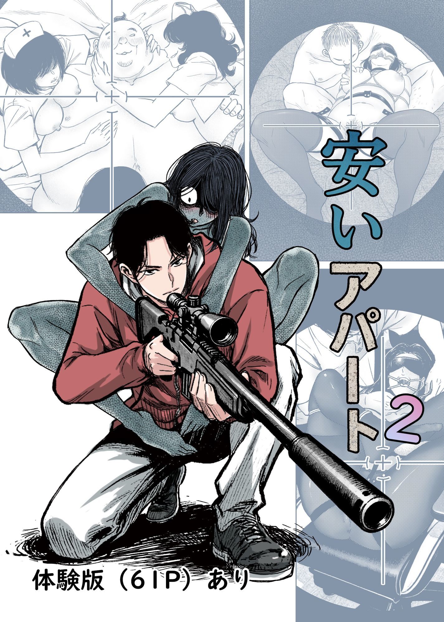 安いアパート総集編