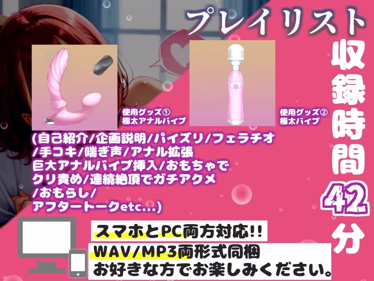 【新作価格】【豪華おまけあり】【リアル生サウンド】【アナル実演】Hカップの爆乳美女が喉奥フェラでおなさぽしながら、電動極太バイブでとろとろけつまんこになるまでズボズボ開発3点責めオナニー♪