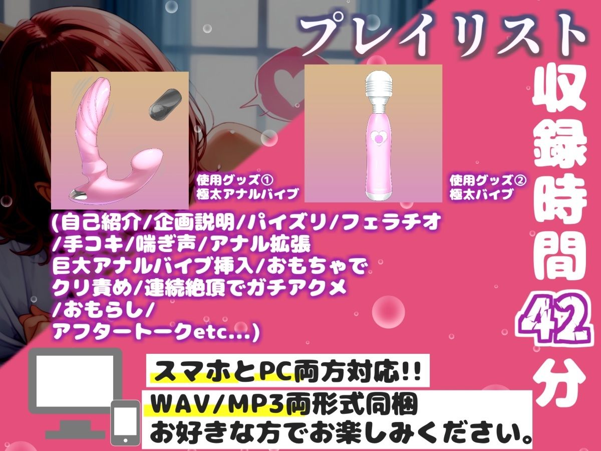 【新作価格】【豪華おまけあり】【リアル生サウンド】【アナル実演】Hカップの爆乳美女が喉奥フェラでおなさぽしながら、電動極太バイブでとろとろけつまんこになるまでズボズボ開発3点責めオナニー♪